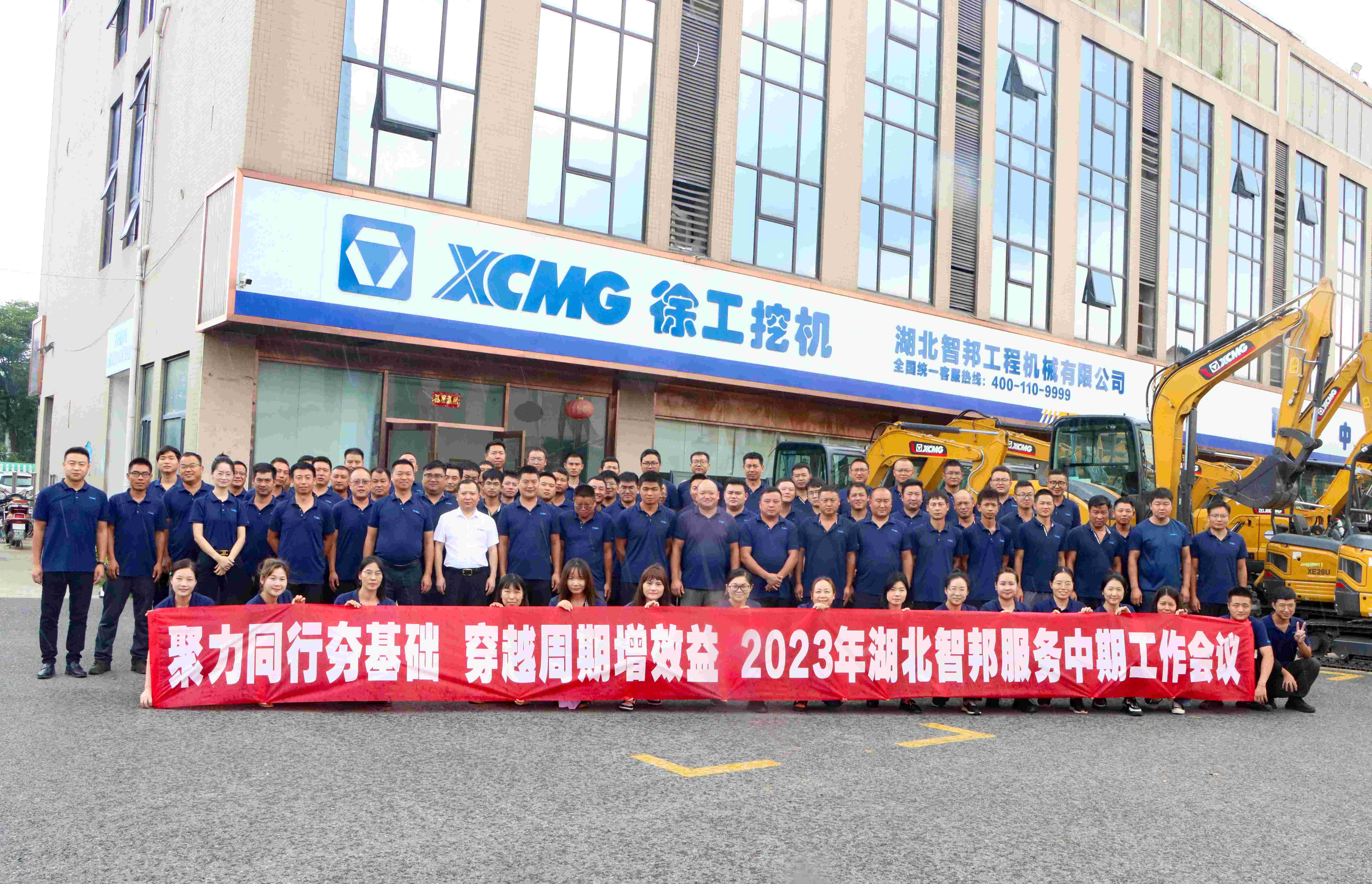 湖北智邦工程機(jī)械有限公司