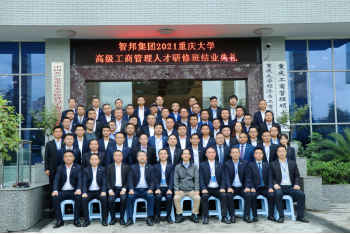 管理團(tuán)隊(duì)