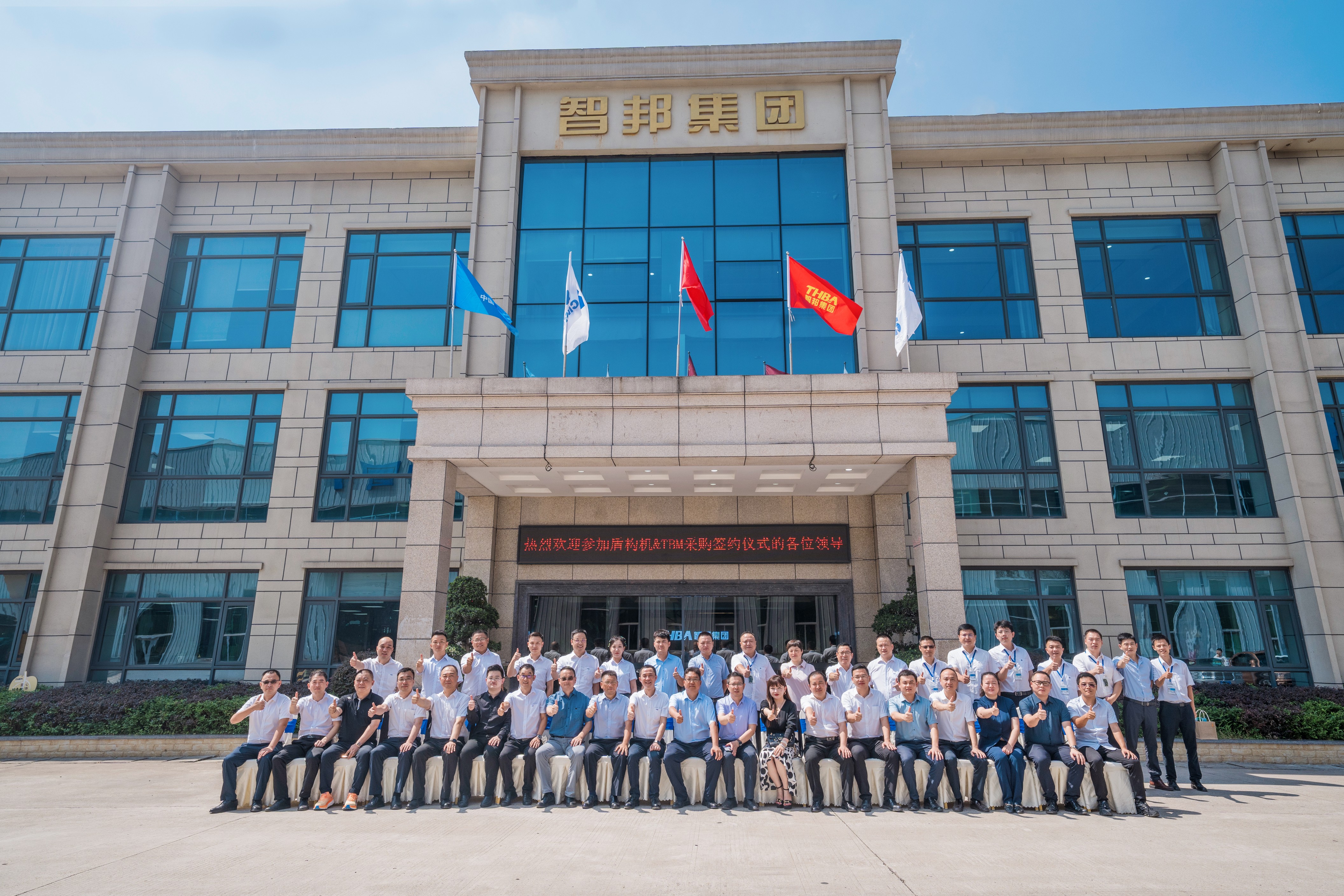 喜訊 | 重慶宇隧再次單筆億元設(shè)備采購(gòu)簽約儀式圓滿舉行！