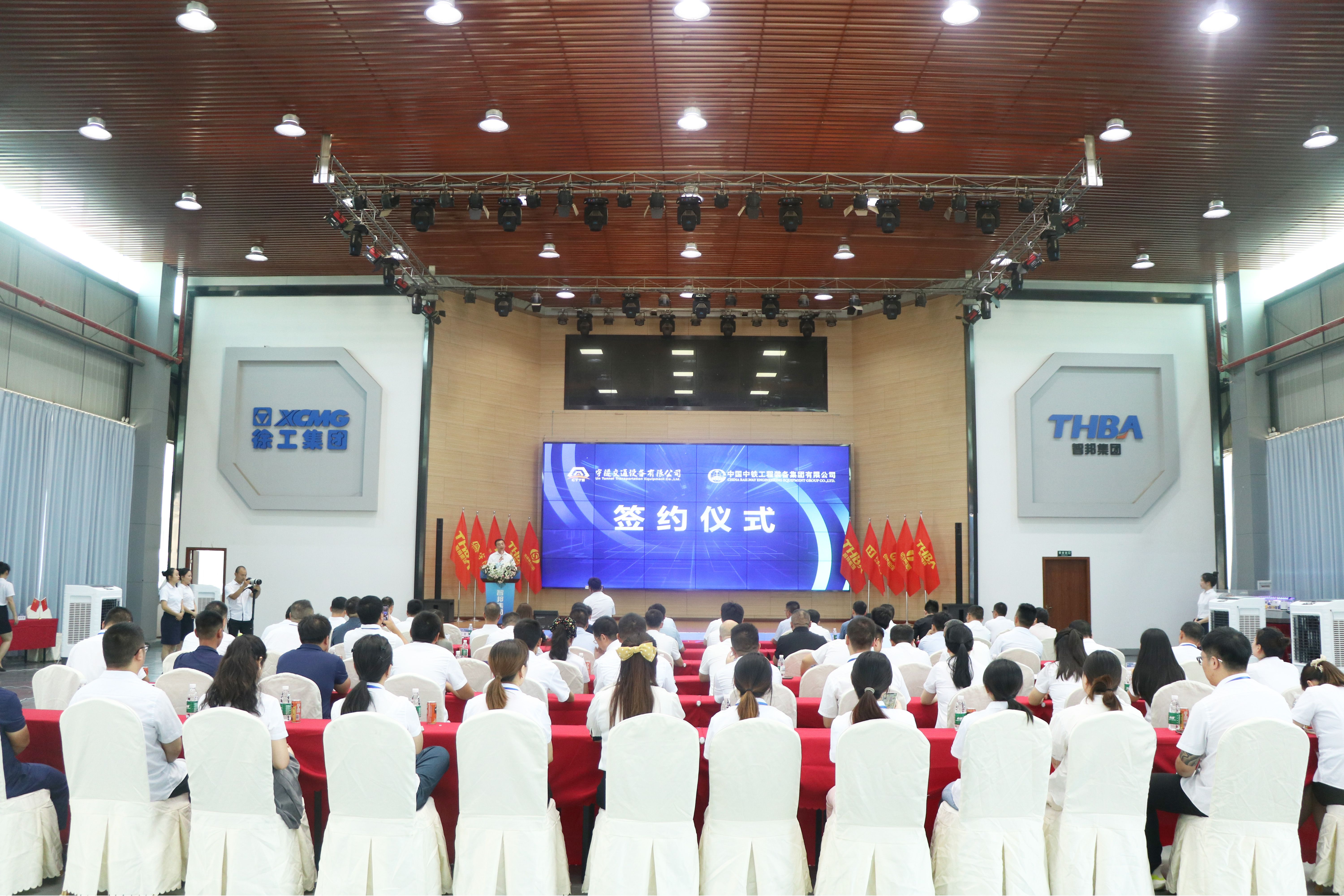 喜訊 | 重慶宇隧再次單筆億元設(shè)備采購(gòu)簽約儀式圓滿舉行！