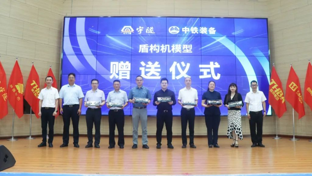 喜訊 | 重慶宇隧再次單筆億元設(shè)備采購(gòu)簽約儀式圓滿舉行！