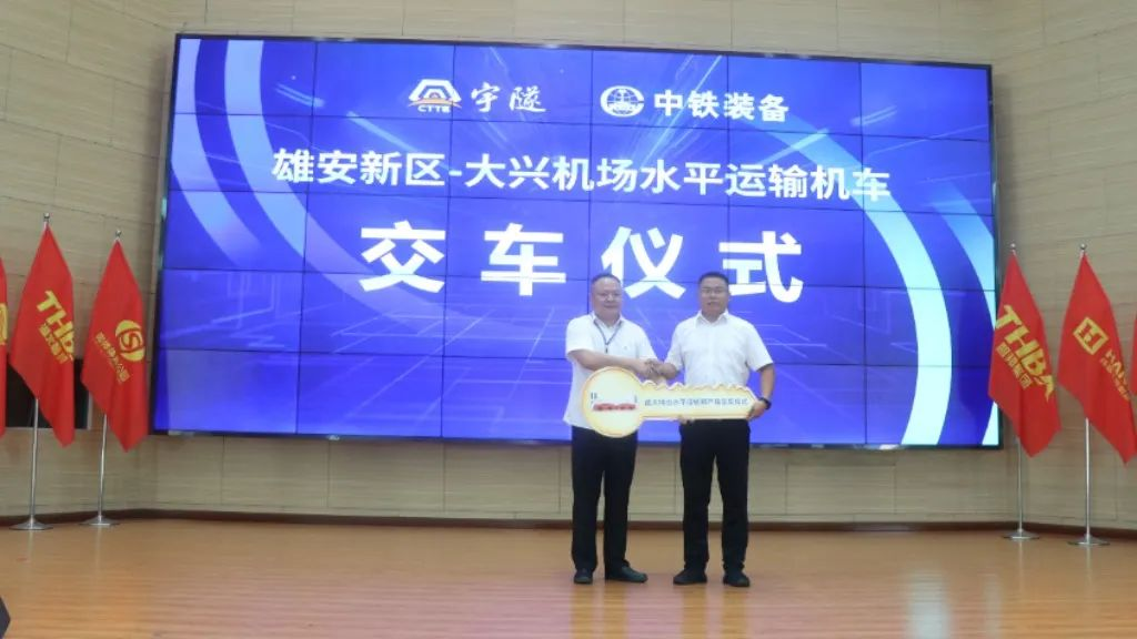 喜訊 | 重慶宇隧再次單筆億元設(shè)備采購(gòu)簽約儀式圓滿舉行！