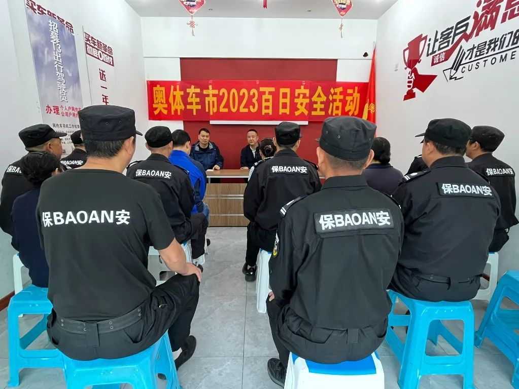 智邦集團(tuán)百日安全活動圓滿收官！