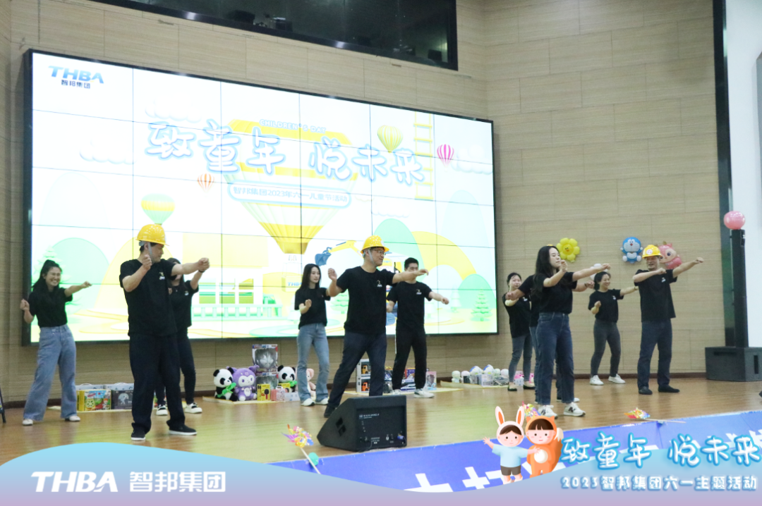 致童年 悅未來(lái)|智邦集團(tuán)2023年六一兒童節(jié)活動(dòng)圓滿(mǎn)舉行