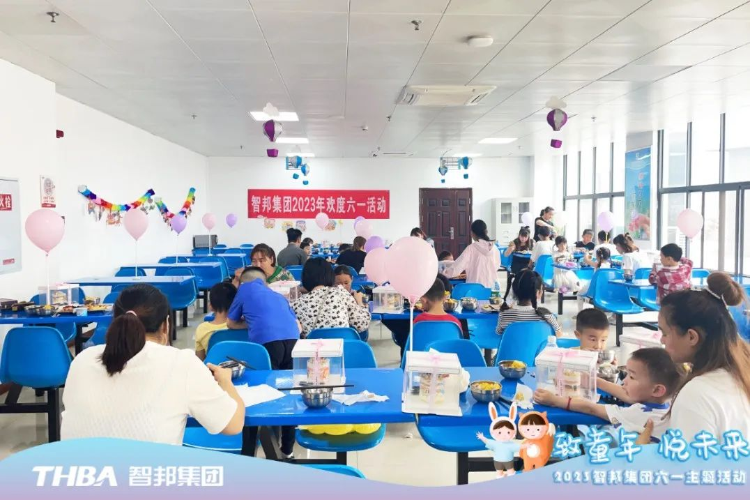 致童年 悅未來(lái)|智邦集團(tuán)2023年六一兒童節(jié)活動(dòng)圓滿(mǎn)舉行