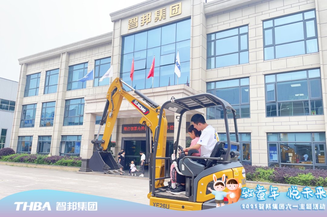 致童年 悅未來(lái)|智邦集團(tuán)2023年六一兒童節(jié)活動(dòng)圓滿(mǎn)舉行