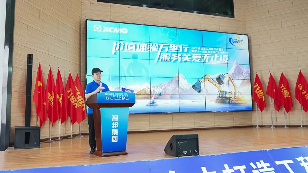 時間見證價值|徐工挖機第十一屆重慶智邦服務中國行出征！