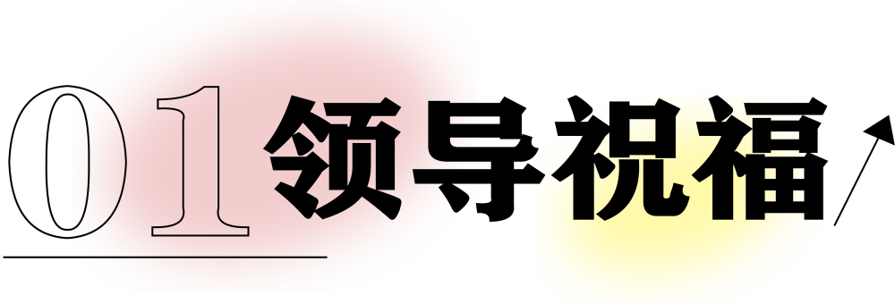 獻(xiàn)禮3.8節(jié)|勇做攀登者，奮進(jìn)新未來