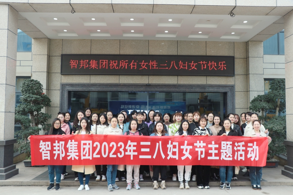 獻(xiàn)禮3.8節(jié)|勇做攀登者，奮進(jìn)新未來