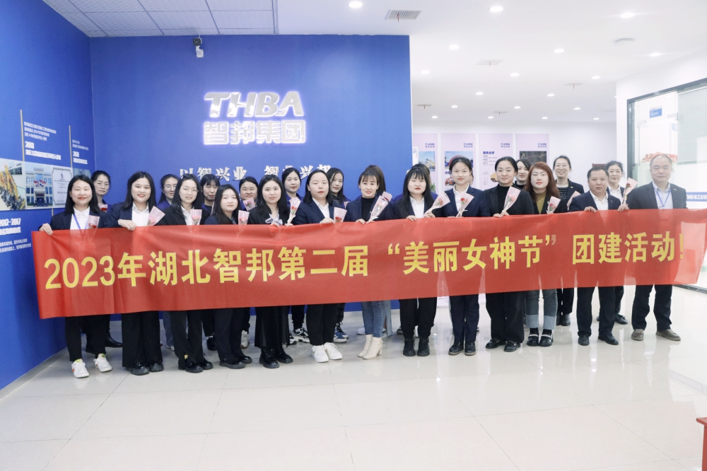 獻(xiàn)禮3.8節(jié)|勇做攀登者，奮進(jìn)新未來