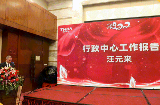 集團(tuán)辦2021年度工作會(huì)議 暨智邦集團(tuán)2022新春網(wǎng)絡(luò)年會(huì)