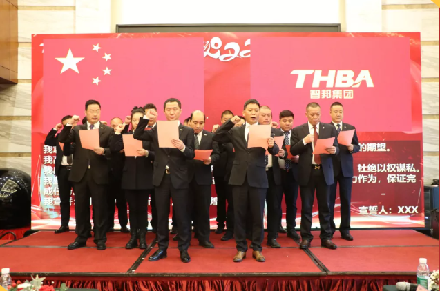 集團(tuán)辦2021年度工作會(huì)議 暨智邦集團(tuán)2022新春網(wǎng)絡(luò)年會(huì)