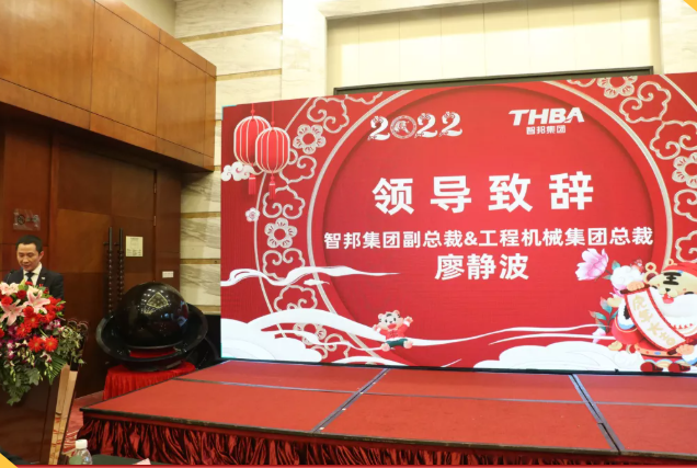 集團(tuán)辦2021年度工作會(huì)議 暨智邦集團(tuán)2022新春網(wǎng)絡(luò)年會(huì)