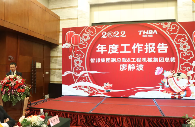 集團(tuán)辦2021年度工作會(huì)議 暨智邦集團(tuán)2022新春網(wǎng)絡(luò)年會(huì)