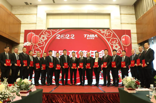 集團(tuán)辦2021年度工作會(huì)議 暨智邦集團(tuán)2022新春網(wǎng)絡(luò)年會(huì)