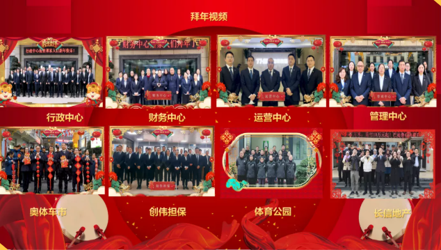 集團(tuán)辦2021年度工作會(huì)議 暨智邦集團(tuán)2022新春網(wǎng)絡(luò)年會(huì)