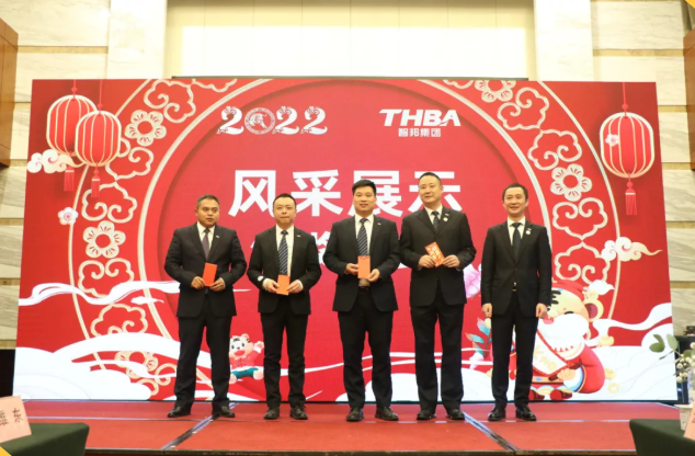 集團(tuán)辦2021年度工作會(huì)議 暨智邦集團(tuán)2022新春網(wǎng)絡(luò)年會(huì)