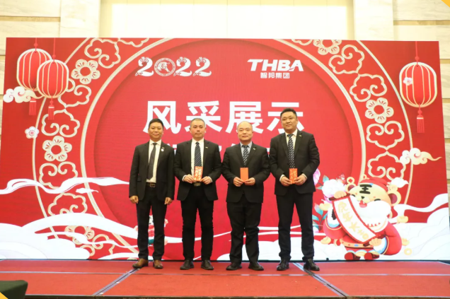 集團(tuán)辦2021年度工作會(huì)議 暨智邦集團(tuán)2022新春網(wǎng)絡(luò)年會(huì)