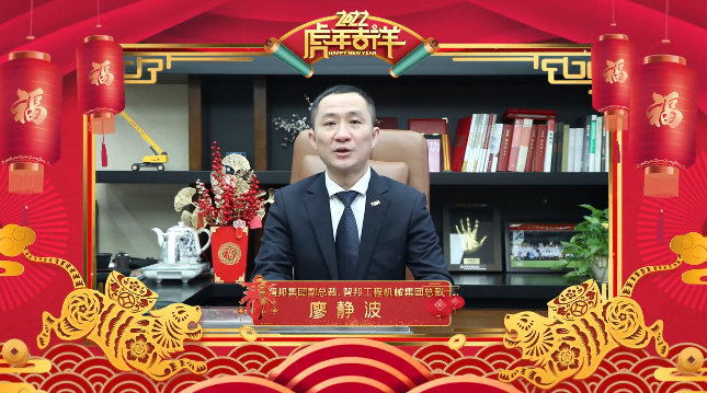 集團(tuán)辦2021年度工作會(huì)議 暨智邦集團(tuán)2022新春網(wǎng)絡(luò)年會(huì)