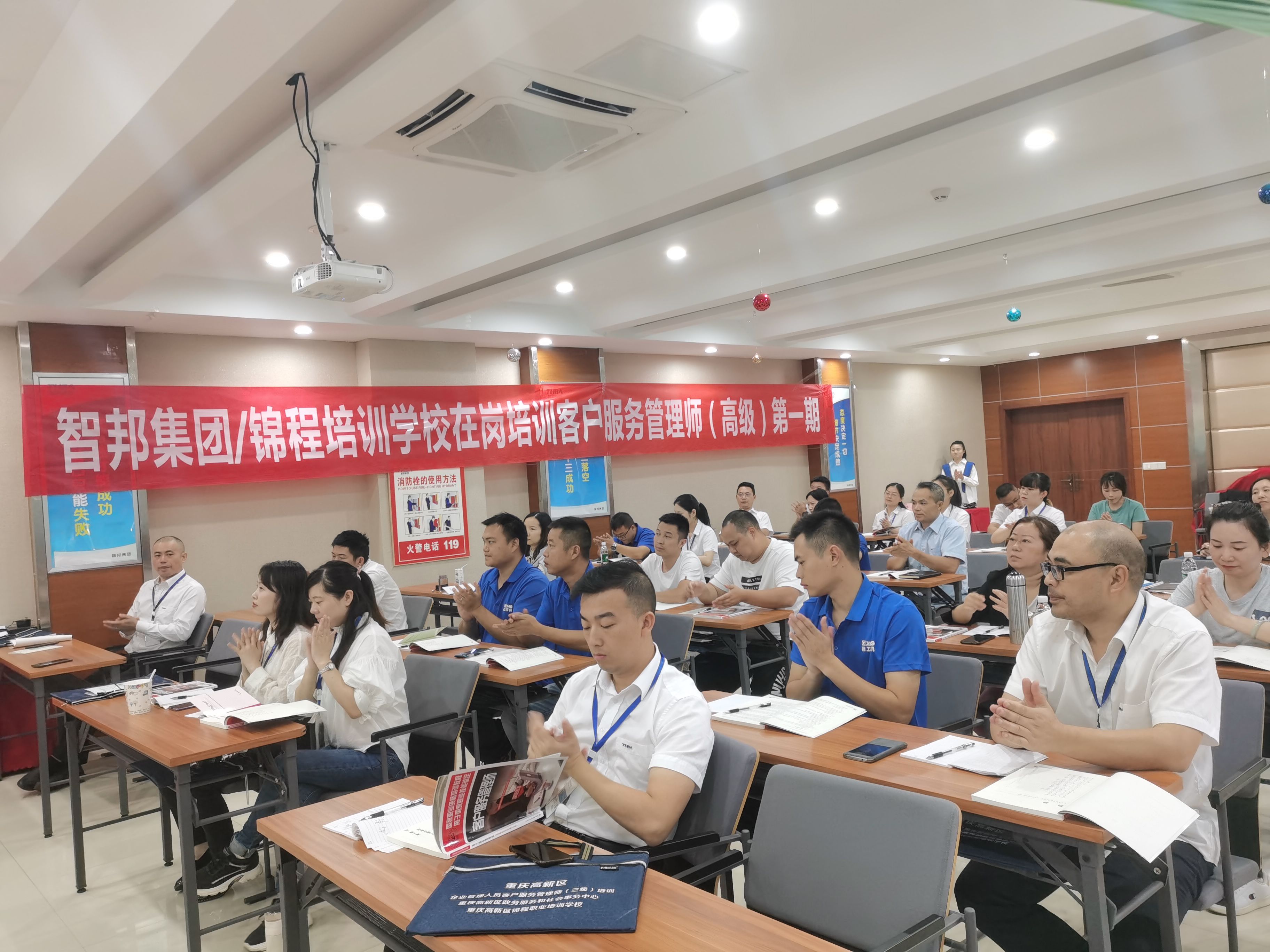 提升職業(yè)技能 強化學(xué)習(xí)賦能——智邦集團開展高級客戶服務(wù)管理師培訓(xùn)