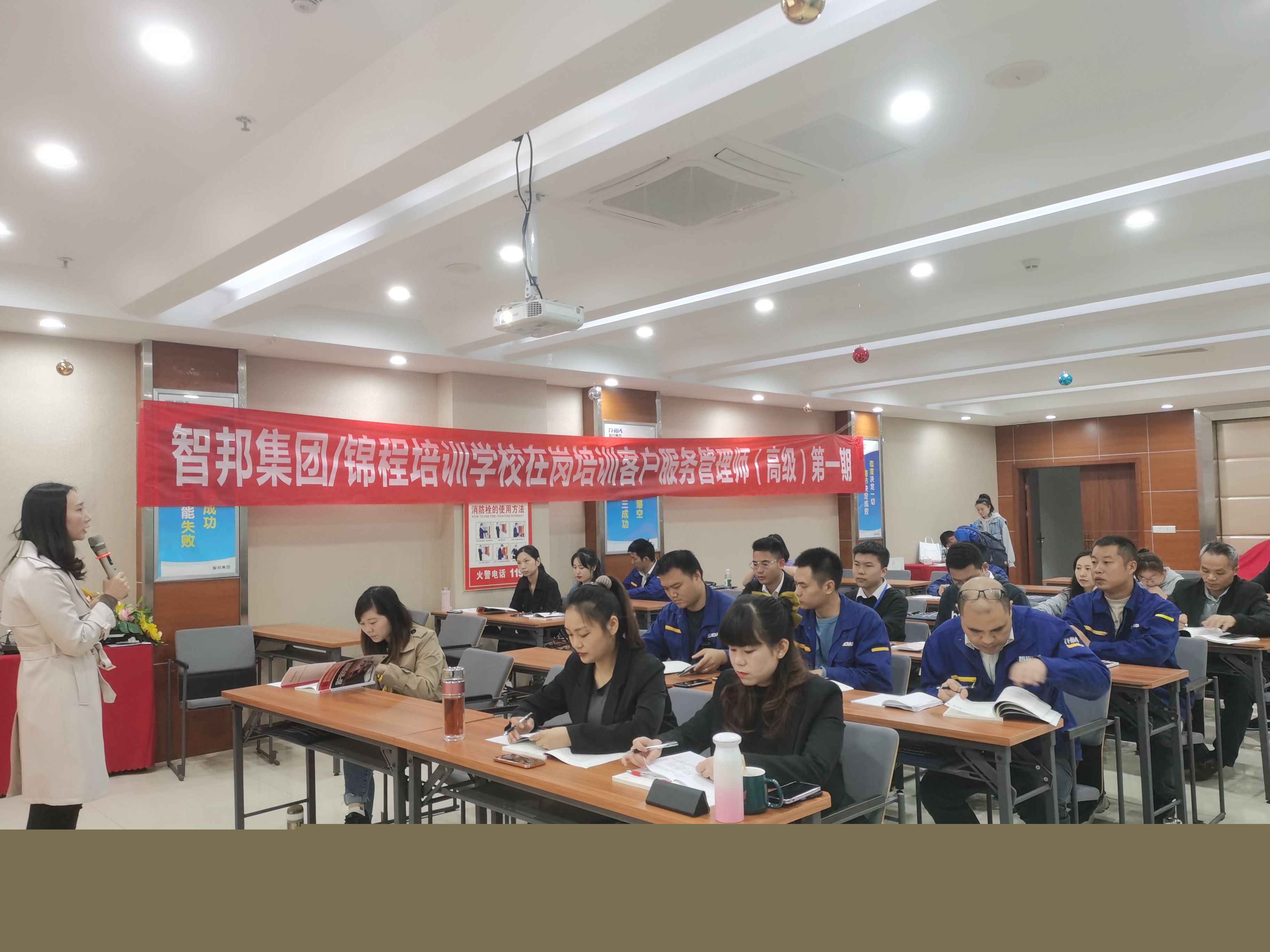 提升職業(yè)技能 強化學(xué)習(xí)賦能——智邦集團開展高級客戶服務(wù)管理師培訓(xùn)