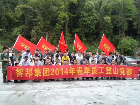 《文“話”十六年，智邦再出發(fā)》征文連載（四）