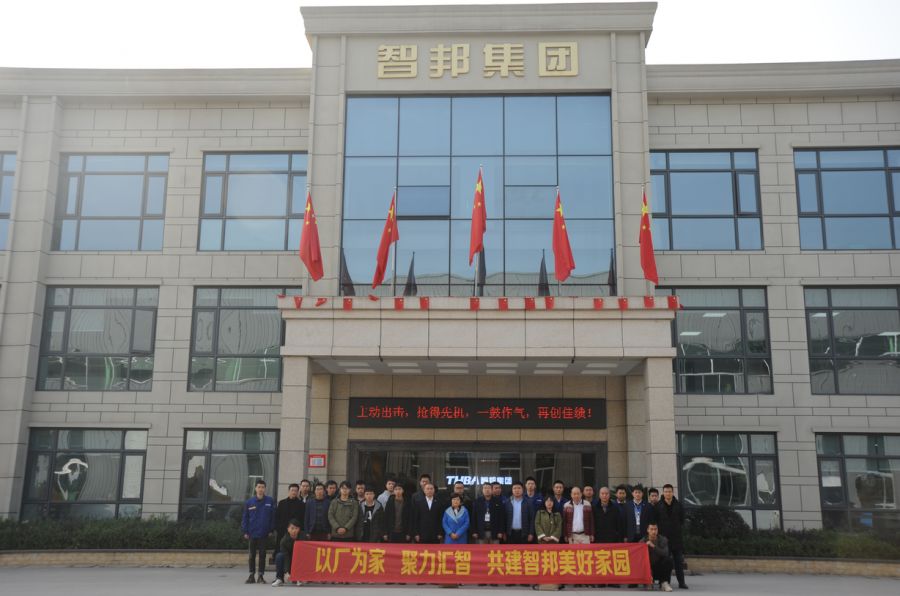 以廠為家、聚力匯智、共建智邦美好家園