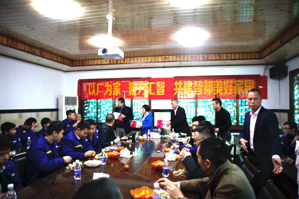 以廠為家、聚力匯智、共建智邦美好家園