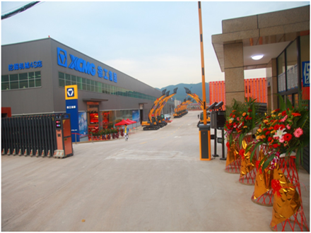 重慶工程機(jī)械再制造基地開(kāi)業(yè)慶典