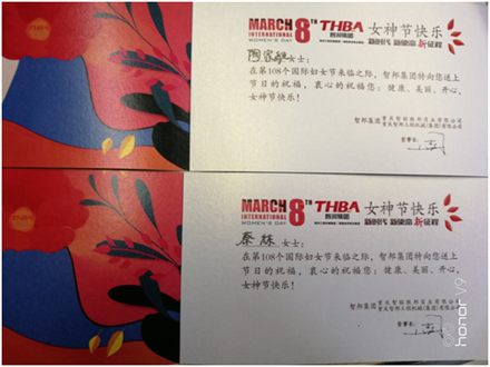 美麗人生，幸福女神 --智邦集團(tuán)2018年三八節(jié)特別報(bào)道