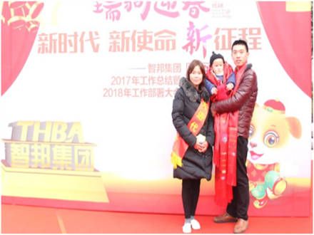 走進(jìn)新時(shí)代、肩負(fù)新使命、踏上新時(shí)代 智邦集團(tuán)2017年度工作會(huì)議暨 2018年新春團(tuán)拜宴大會(huì)報(bào)道