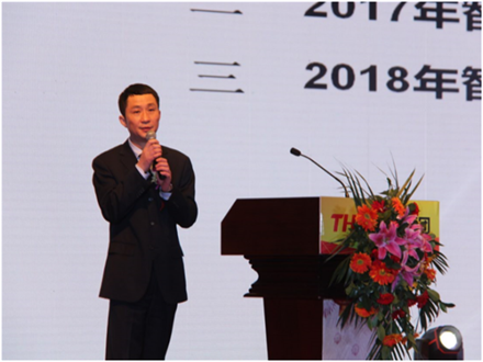 走進(jìn)新時(shí)代、肩負(fù)新使命、踏上新時(shí)代 智邦集團(tuán)2017年度工作會(huì)議暨 2018年新春團(tuán)拜宴大會(huì)報(bào)道