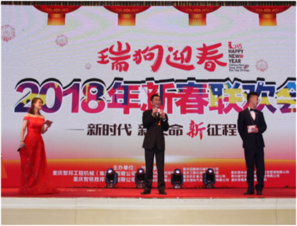 走進(jìn)新時(shí)代、肩負(fù)新使命、踏上新時(shí)代 智邦集團(tuán)2017年度工作會(huì)議暨 2018年新春團(tuán)拜宴大會(huì)報(bào)道