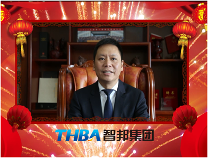 走進(jìn)新時(shí)代、肩負(fù)新使命、踏上新時(shí)代 智邦集團(tuán)2017年度工作會(huì)議暨 2018年新春團(tuán)拜宴大會(huì)報(bào)道