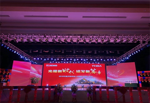 “光耀新時代，續(xù)寫新篇章”感恩答謝會簡報