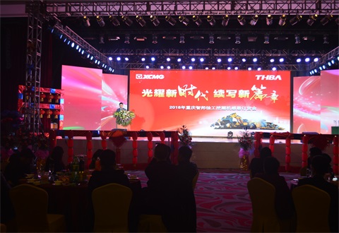 “光耀新時代，續(xù)寫新篇章”感恩答謝會簡報