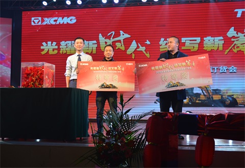 “光耀新時代，續(xù)寫新篇章”感恩答謝會簡報