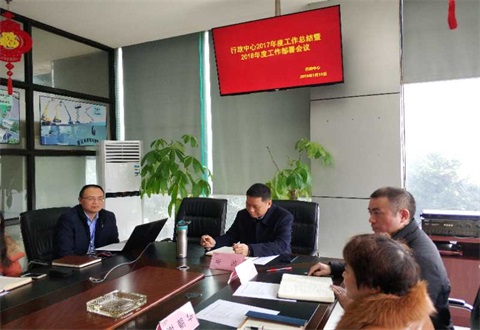 2017年行政中心工作會(huì)議簡(jiǎn)報(bào)