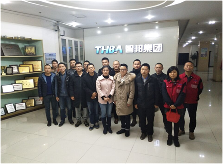 佰斯泰工作會(huì)議簡報(bào)