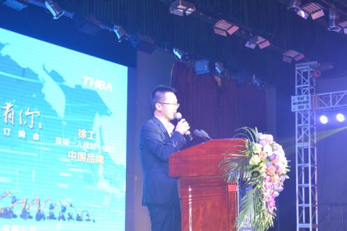 “中國唯一、感恩有你”定貨會簡報