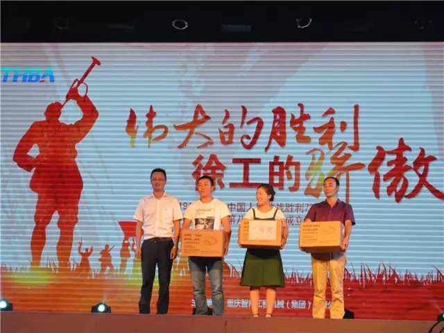 “偉大的勝利、徐工的驕傲”感恩定貨會簡報