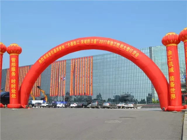 “偉大的勝利、徐工的驕傲”感恩定貨會簡報