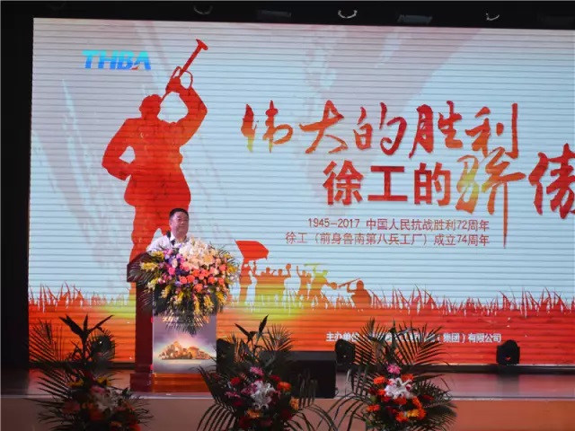 “偉大的勝利、徐工的驕傲”感恩定貨會簡報