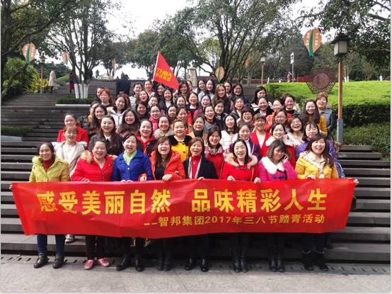 2017年三八節(jié)婦女活動(dòng)