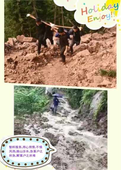 第二屆“最美智邦人” 震撼亮相！