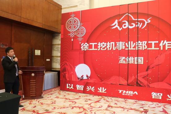 智邦集團集團辦2020年度工作會議及網(wǎng)絡年會