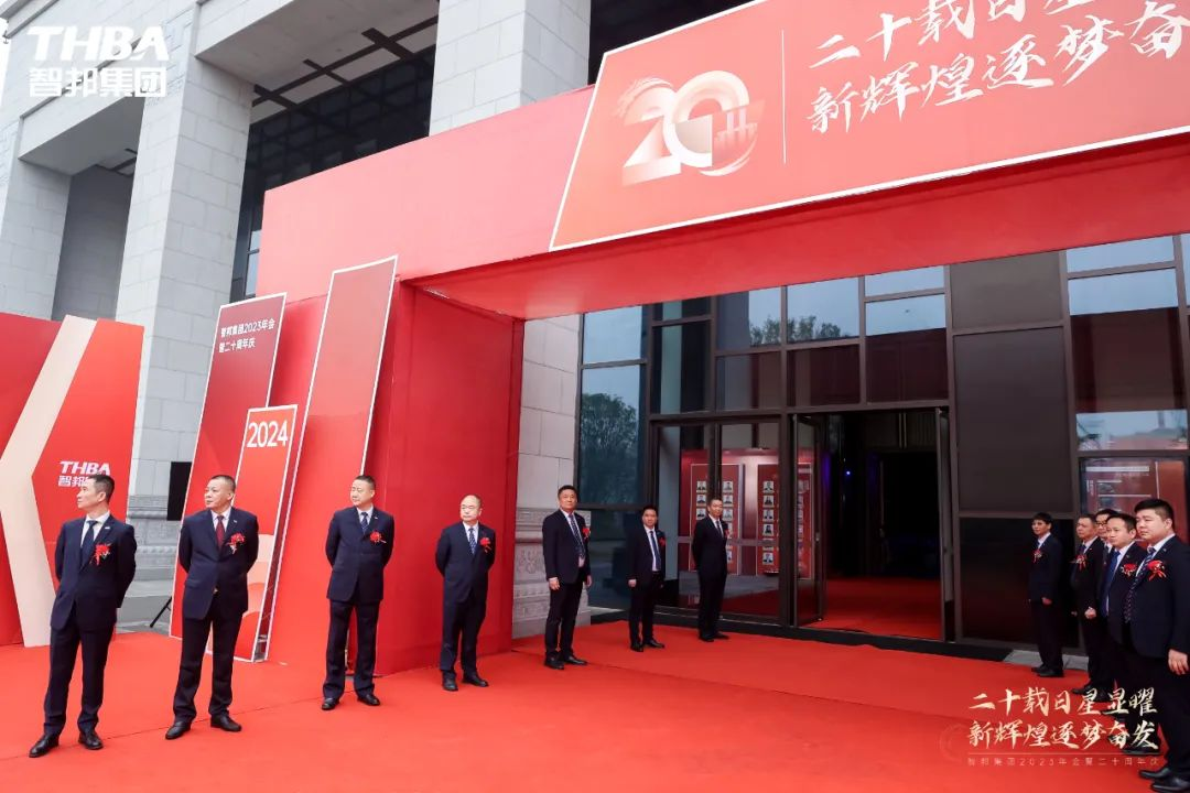 二十載日星顯曜·新輝煌逐夢奮發(fā)