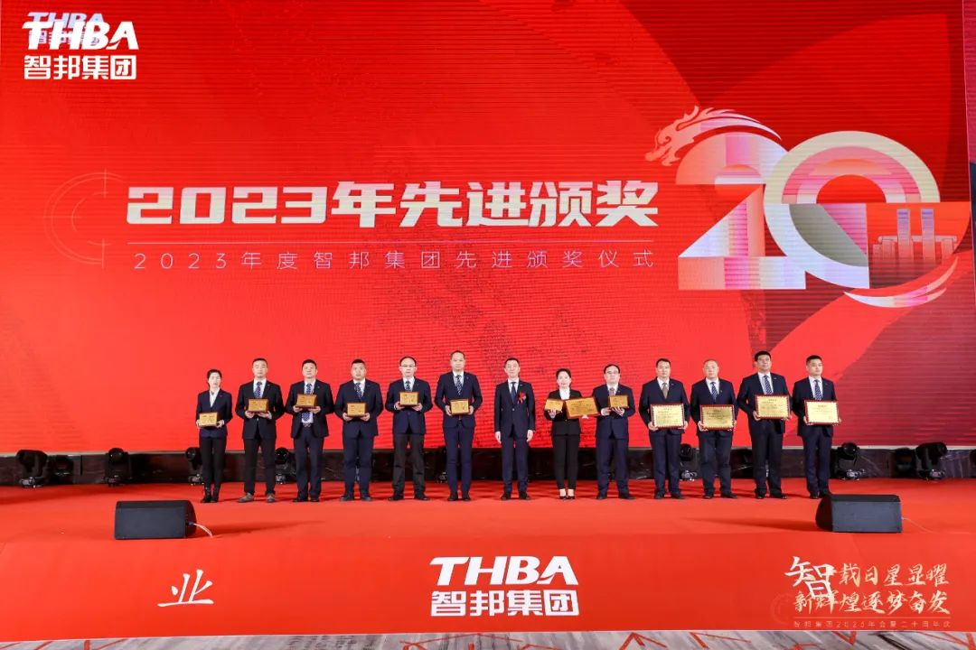 二十載日星顯曜·新輝煌逐夢奮發(fā)