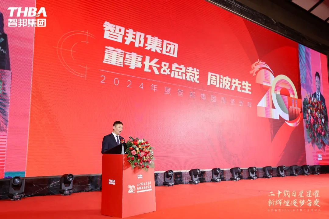 二十載日星顯曜·新輝煌逐夢奮發(fā)