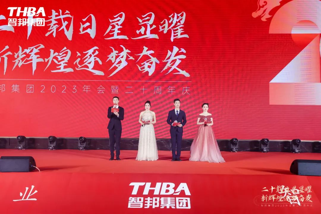 二十載日星顯曜·新輝煌逐夢奮發(fā)